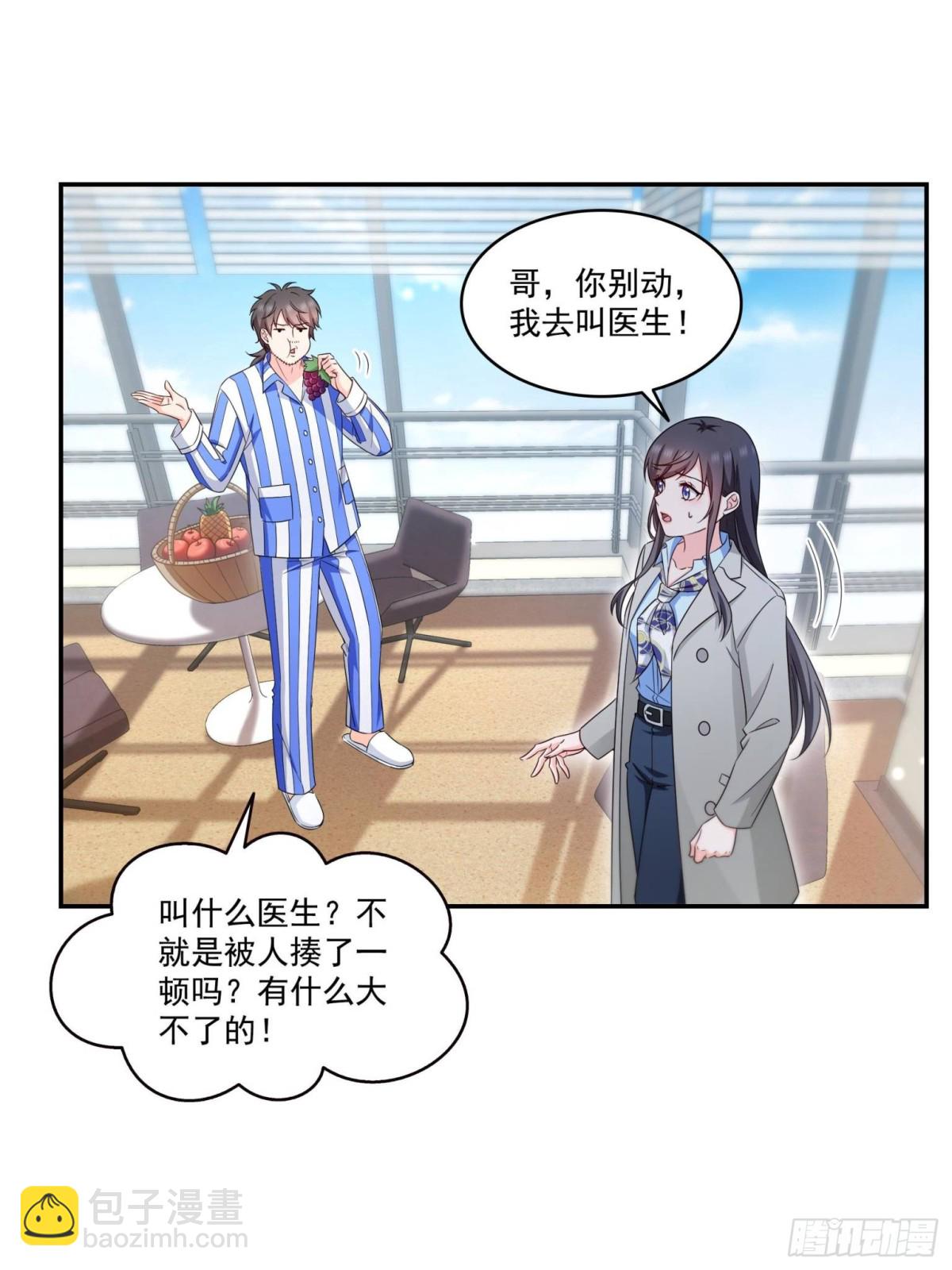 第507话 肚子痛(1/2)-第510话