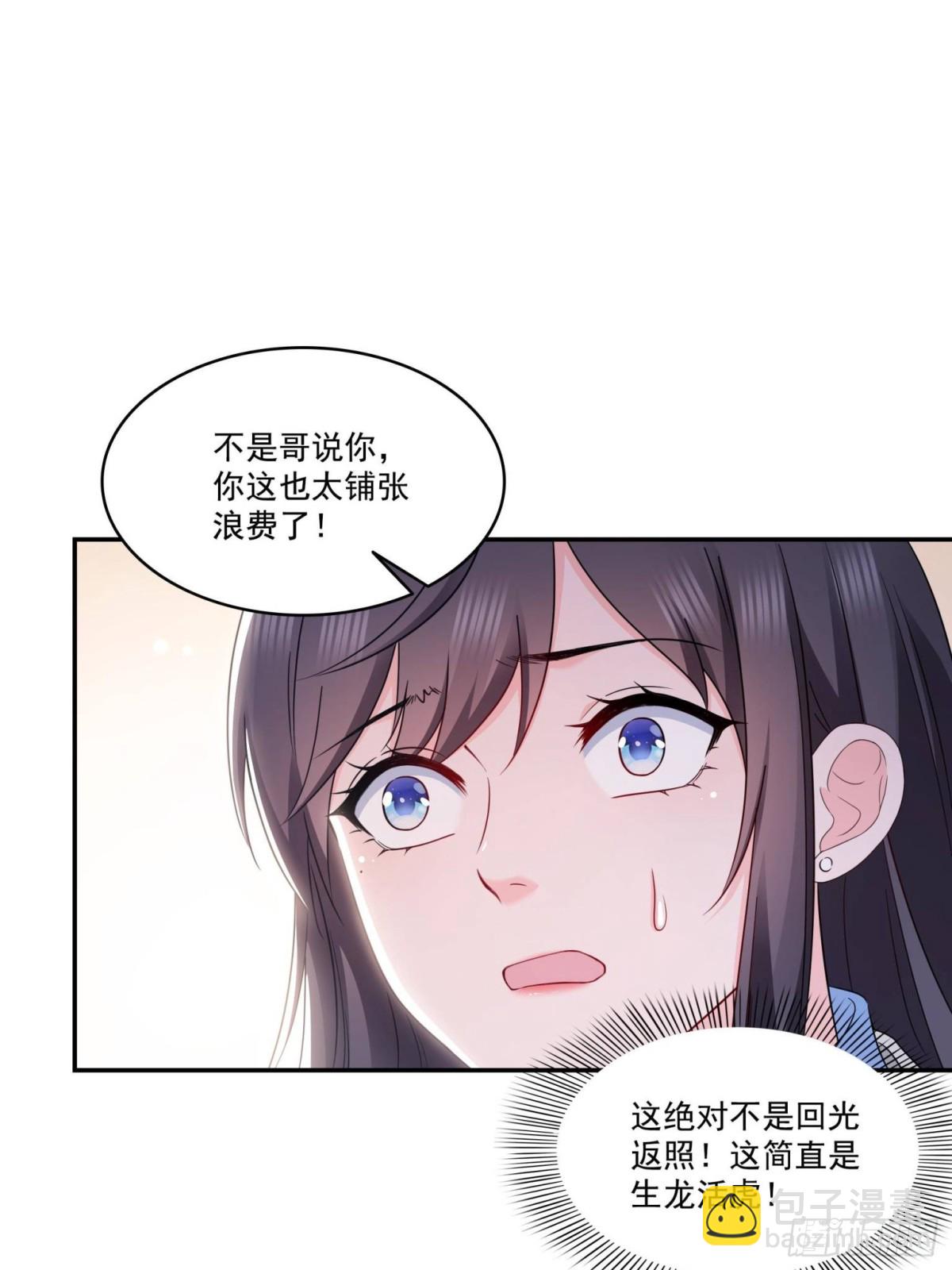 第507话 肚子痛(1/2)-第510话