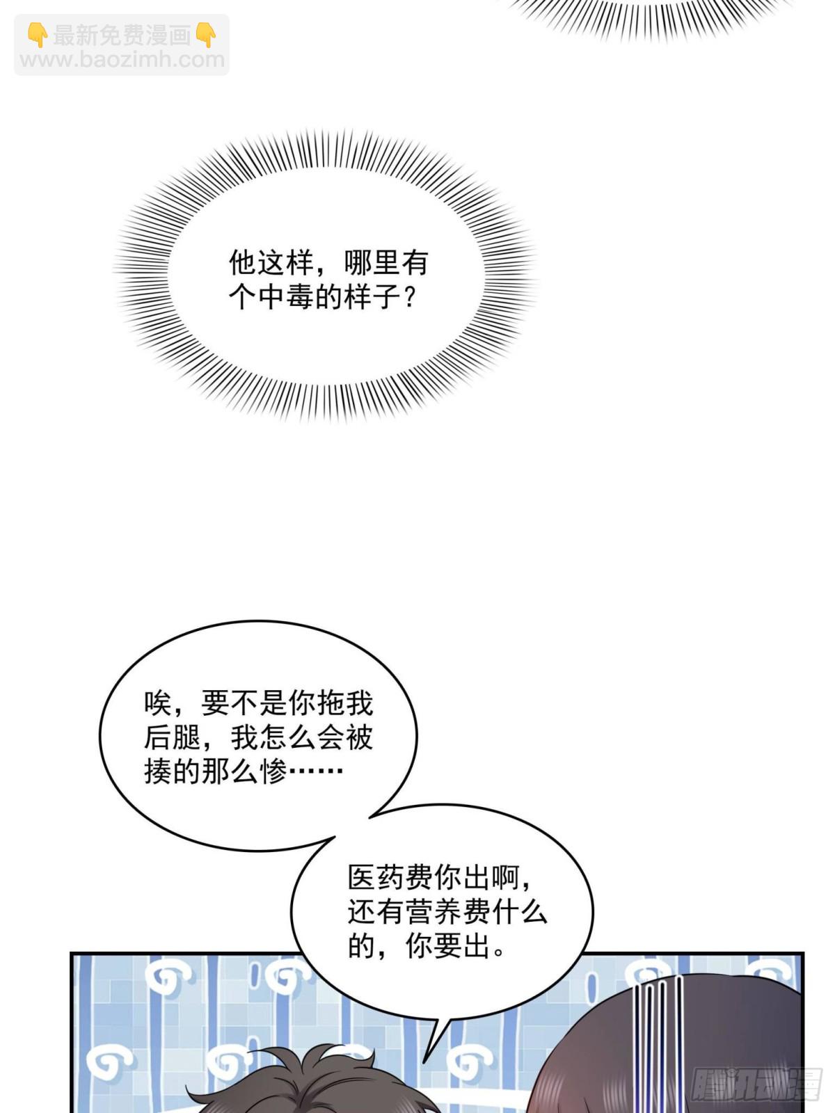 第507话 肚子痛(1/2)-第510话