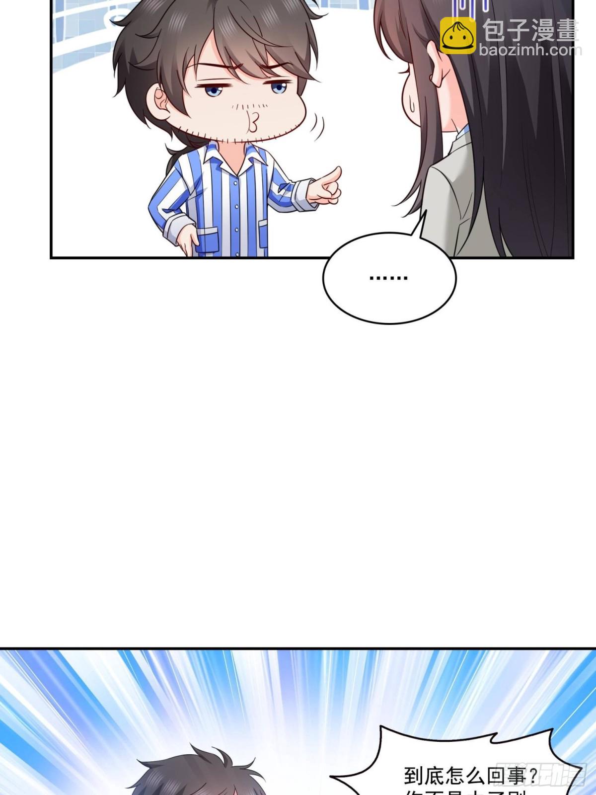 第507话 肚子痛(1/2)-第510话