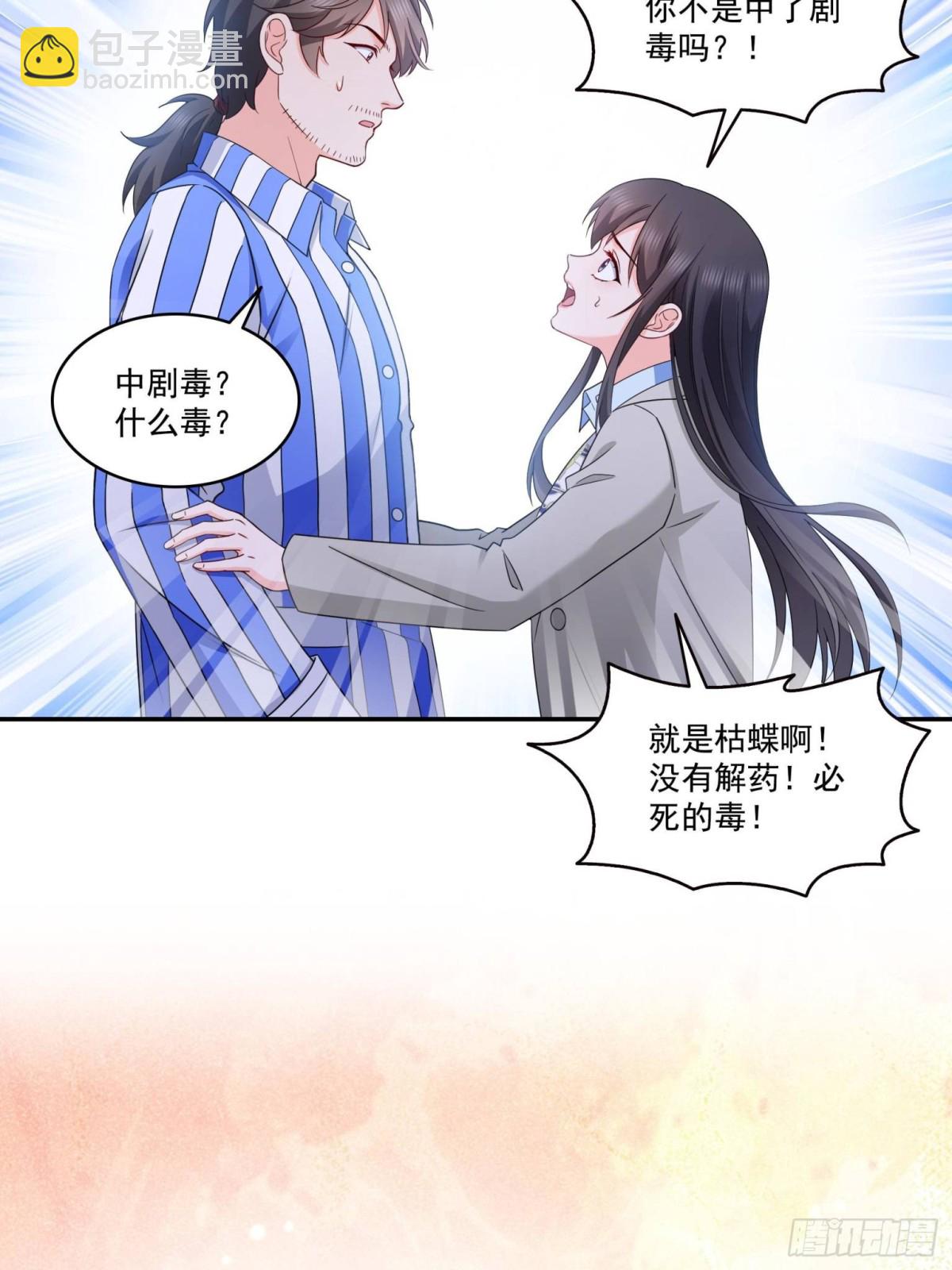 第507话 肚子痛(1/2)-第510话