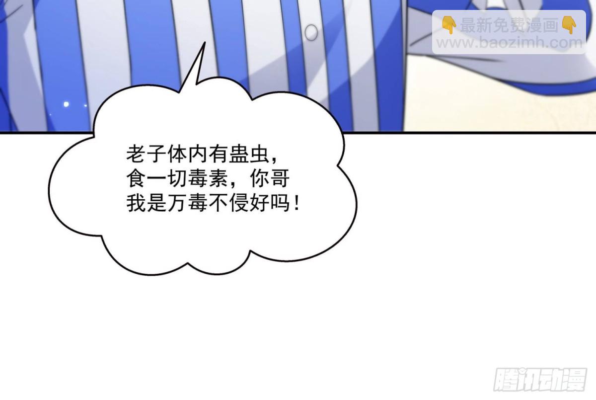 第507话 肚子痛(1/2)-第510话