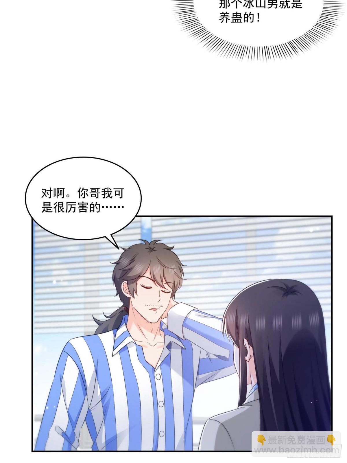 第507话 肚子痛(1/2)-第510话
