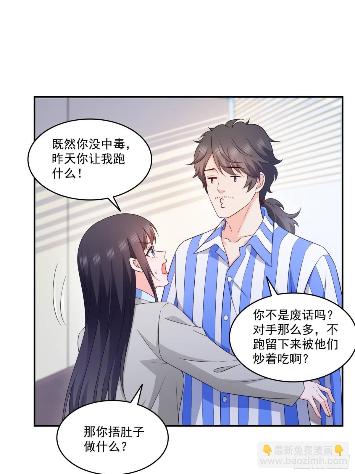 第507话 肚子痛(1/2)-第510话