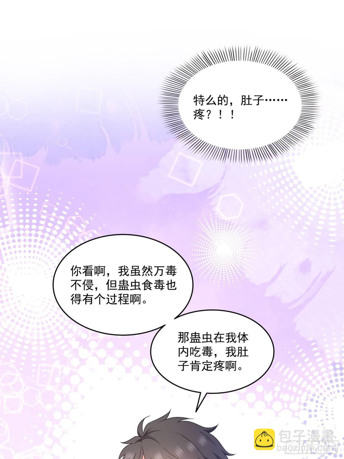 第507话 肚子痛(1/2)-第510话