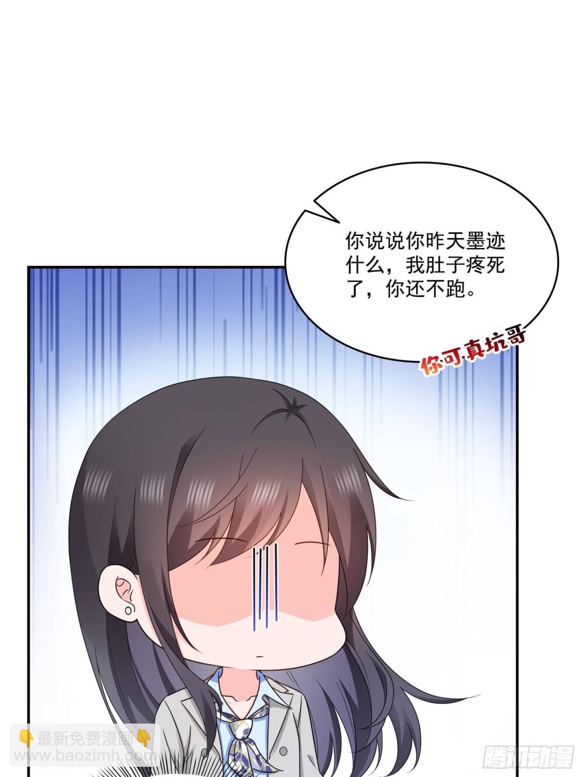 第507话 肚子痛(1/2)-第510话