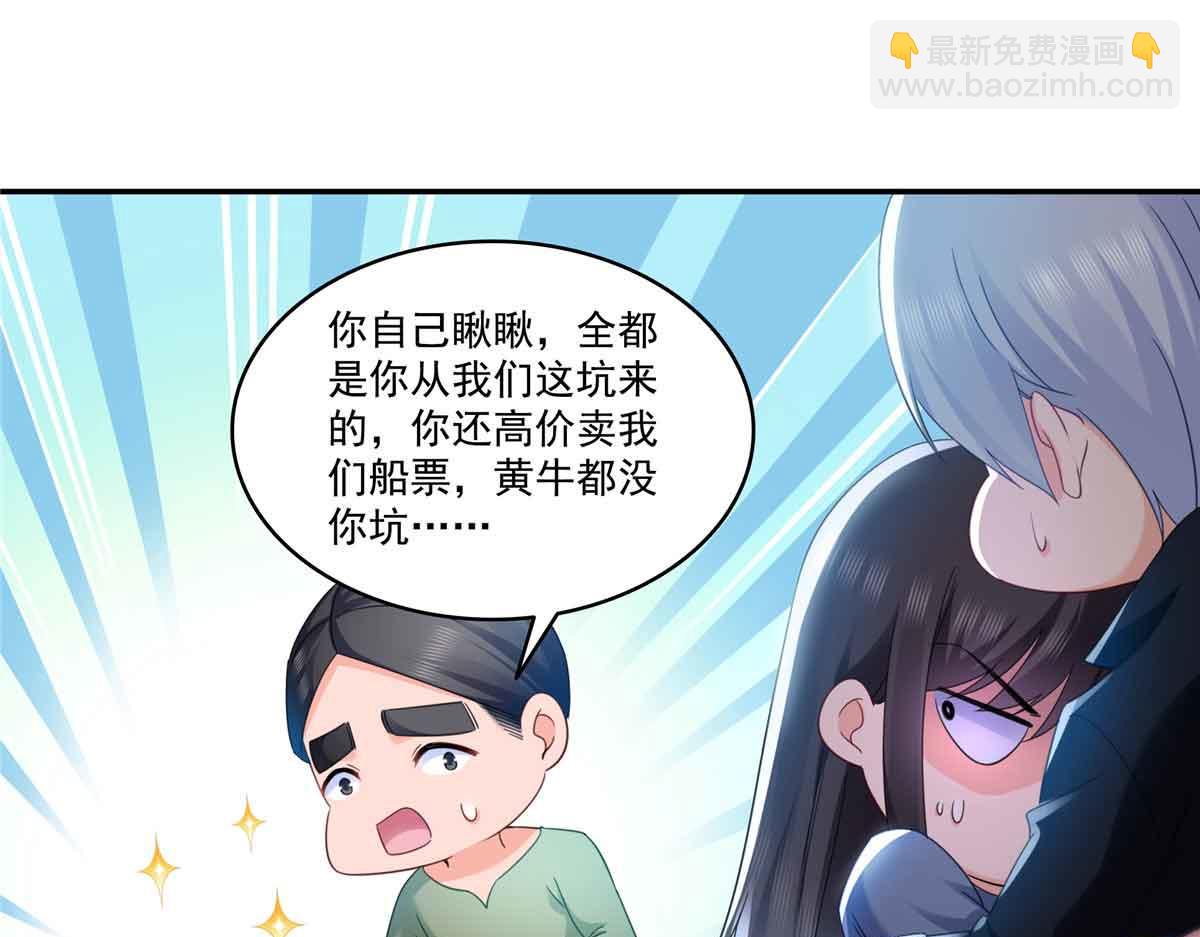 第515话 见到他了吗？(1/2)-第518话