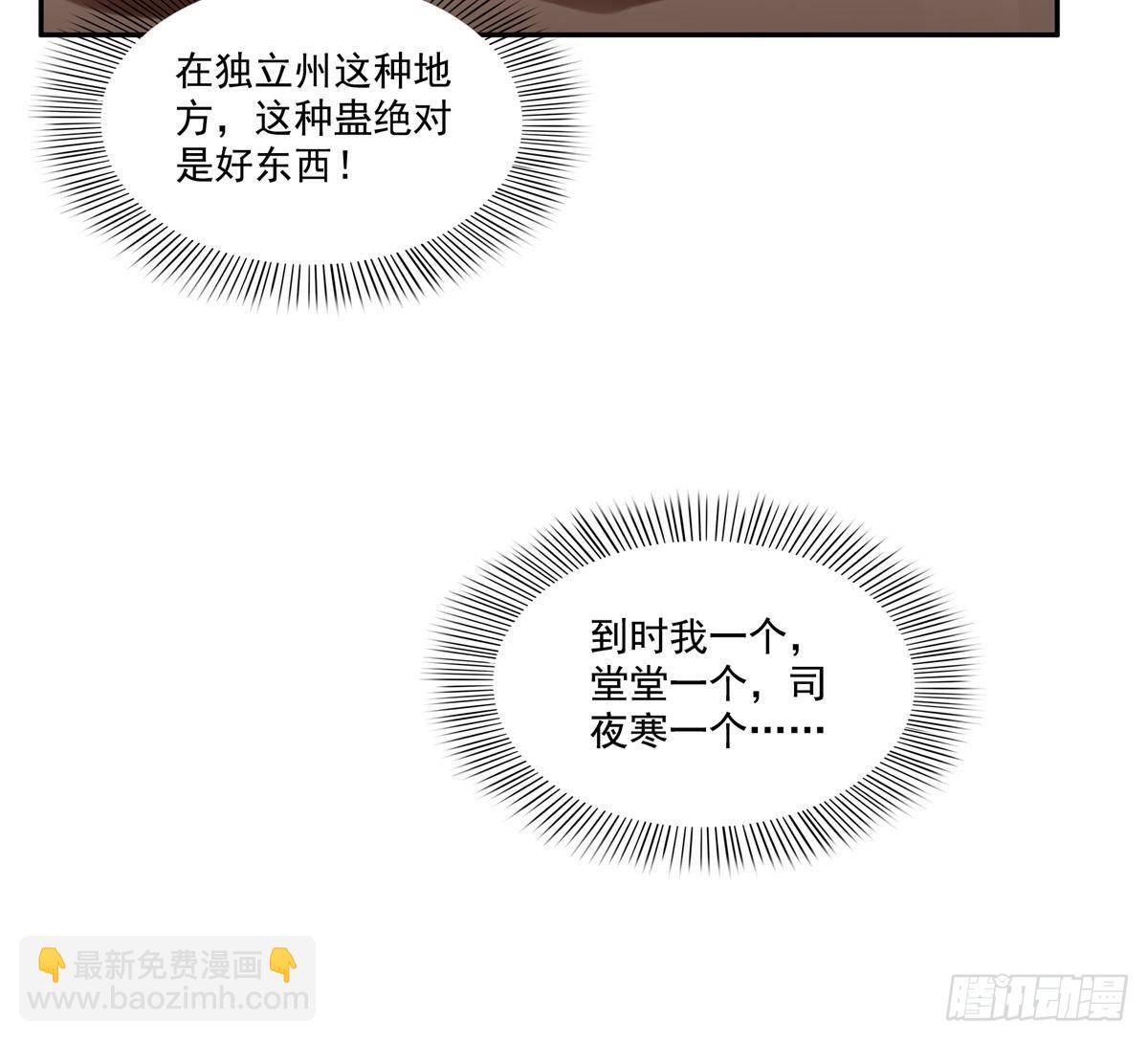 第509话 阿九，帮帮我(1/2)-第512话