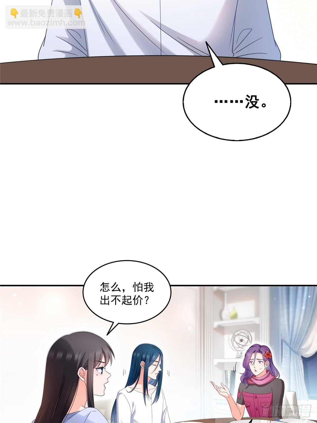 第509话 阿九，帮帮我(1/2)-第512话