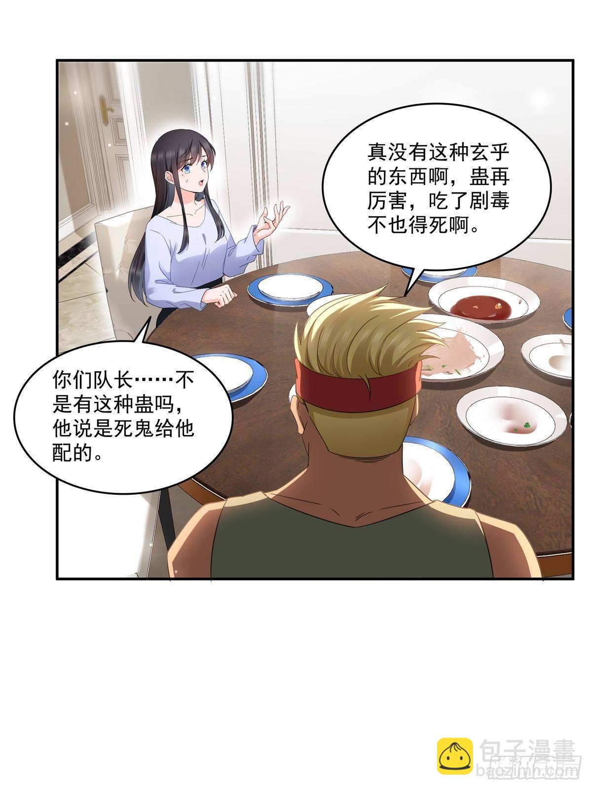 第509话 阿九，帮帮我(1/2)-第512话