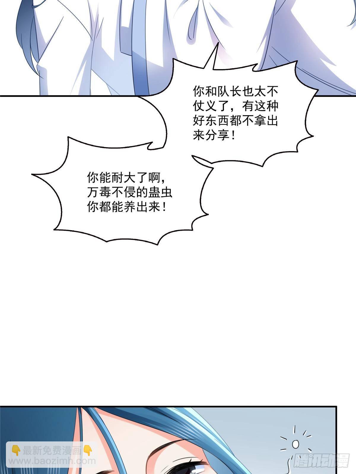 第509话 阿九，帮帮我(1/2)-第512话