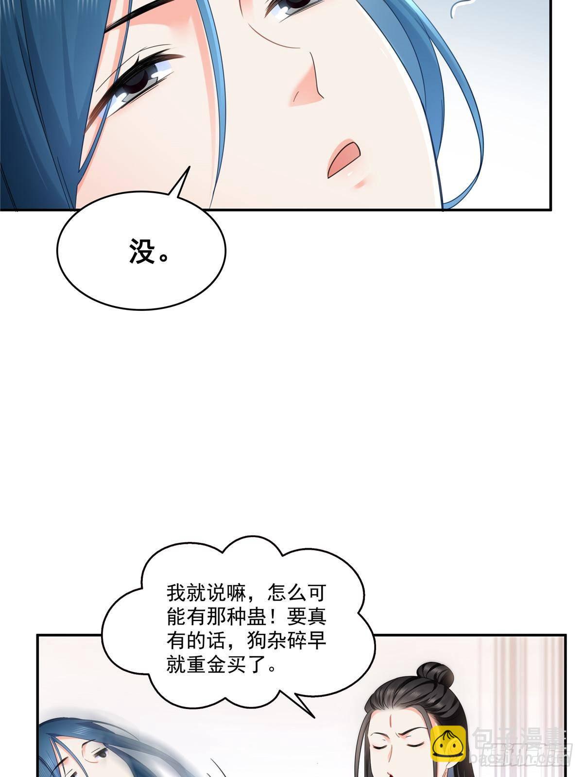 第509话 阿九，帮帮我(1/2)-第512话