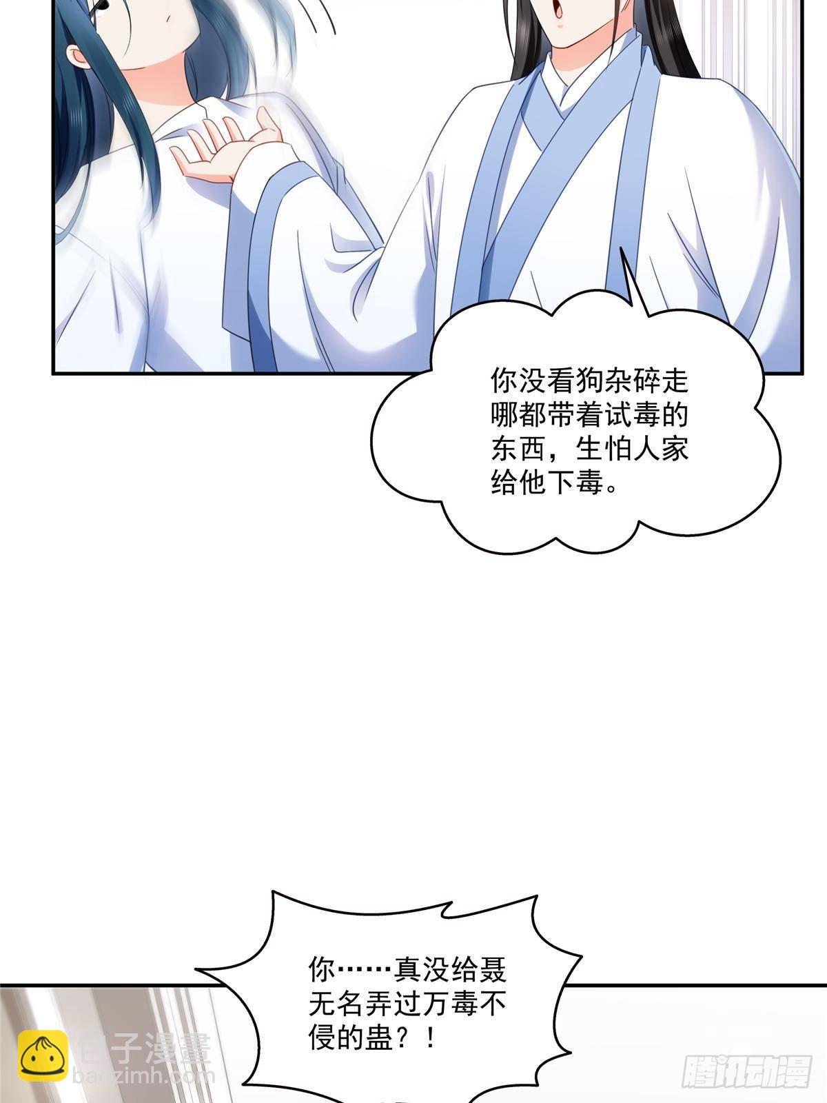 第509话 阿九，帮帮我(1/2)-第512话