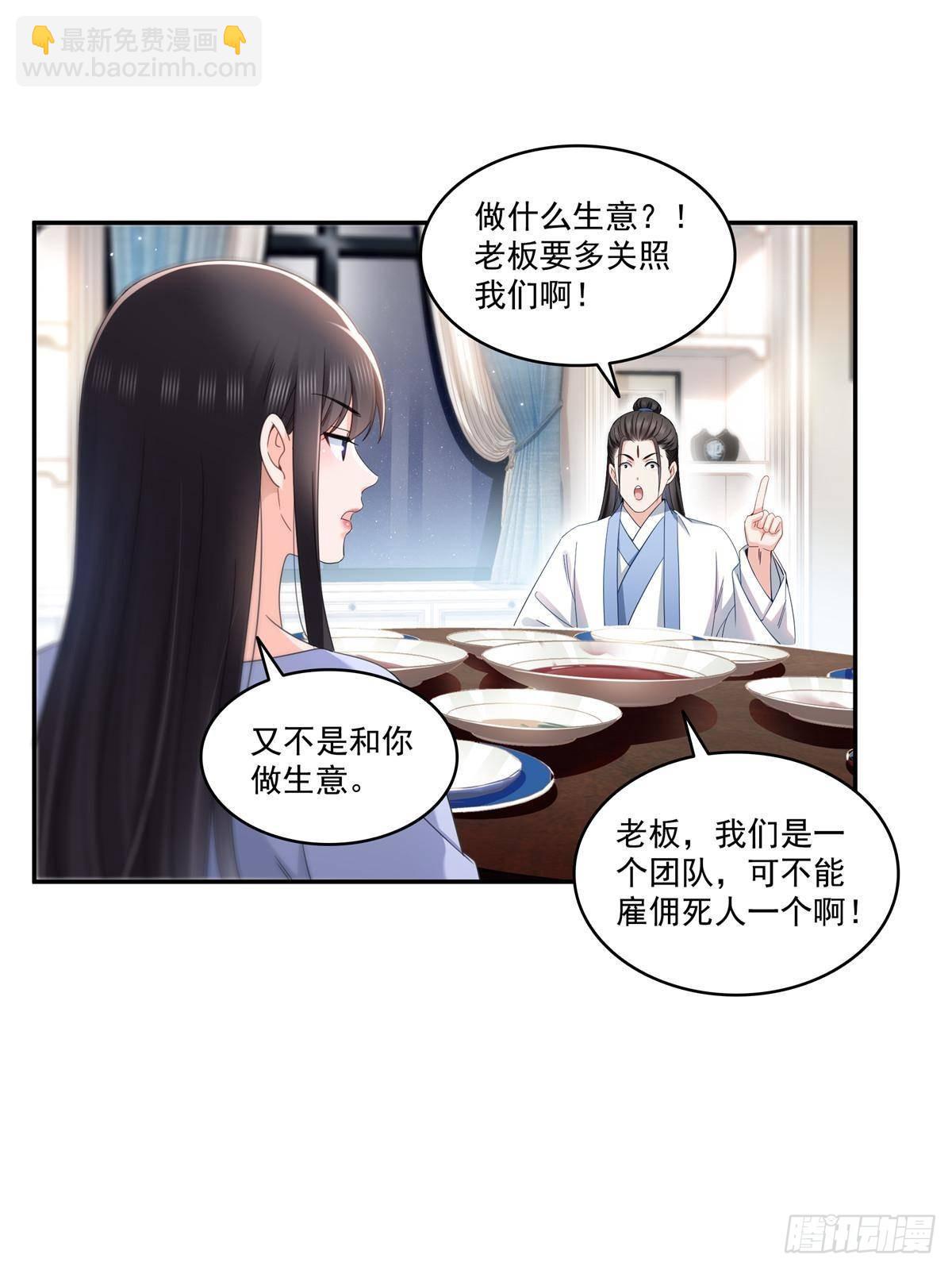 第509话 阿九，帮帮我(1/2)-第512话