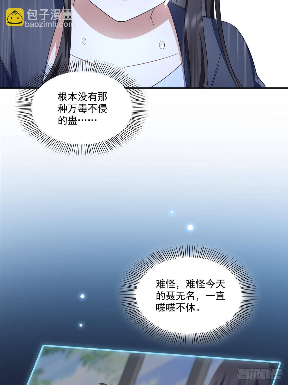 第509话 阿九，帮帮我(1/2)-第512话