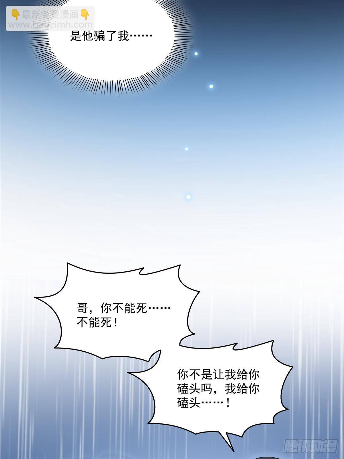 第509话 阿九，帮帮我(1/2)-第512话
