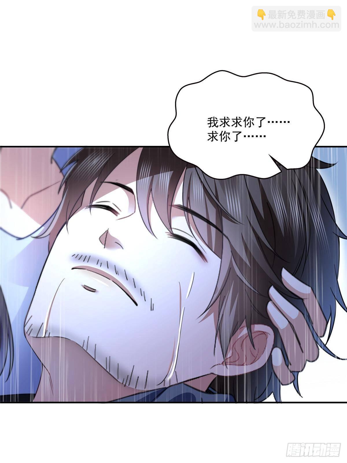 第509话 阿九，帮帮我(1/2)-第512话