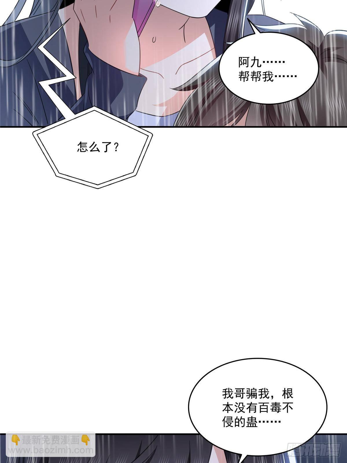 第509话 阿九，帮帮我(1/2)-第512话