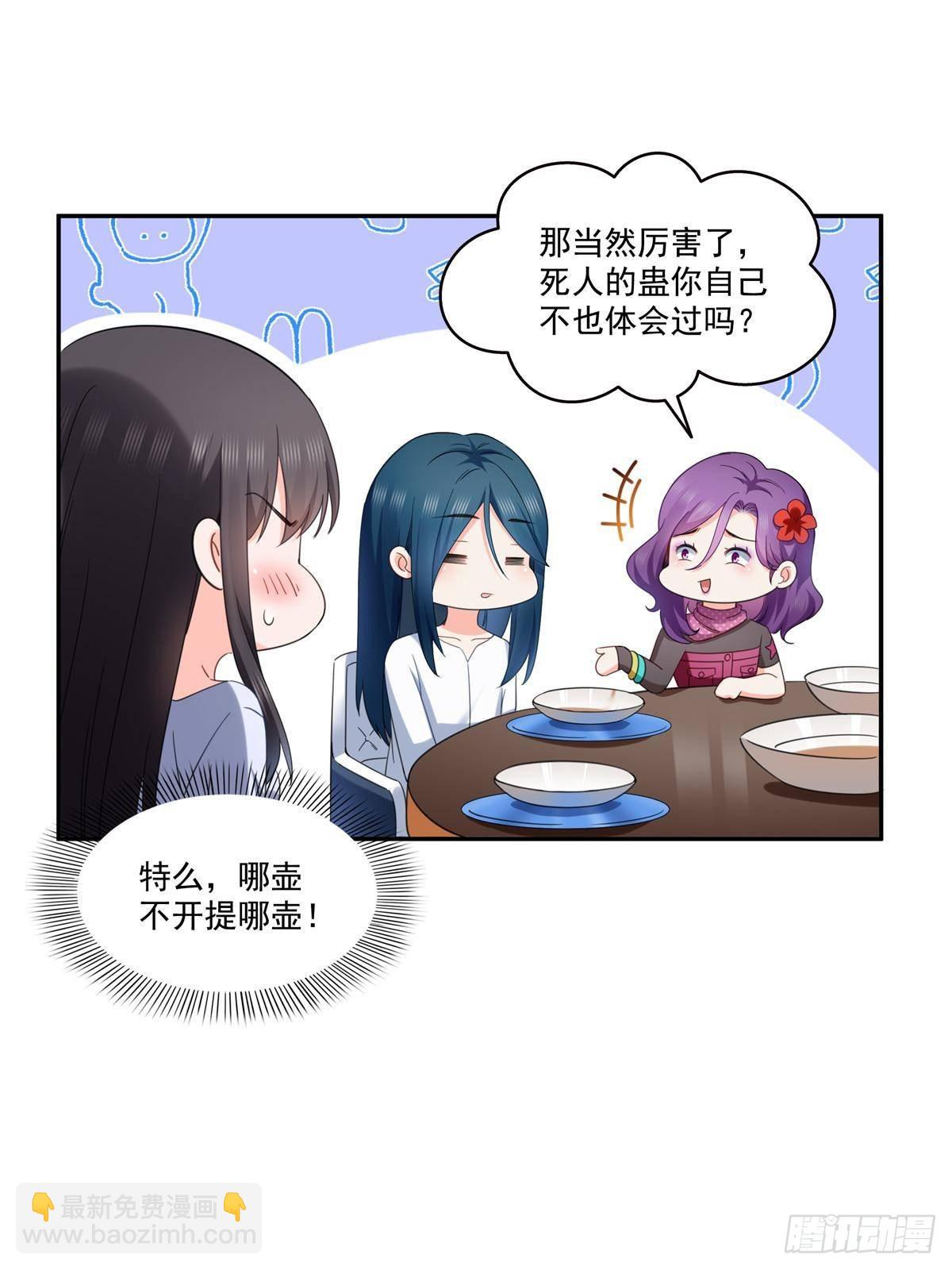 第509话 阿九，帮帮我(1/2)-第512话