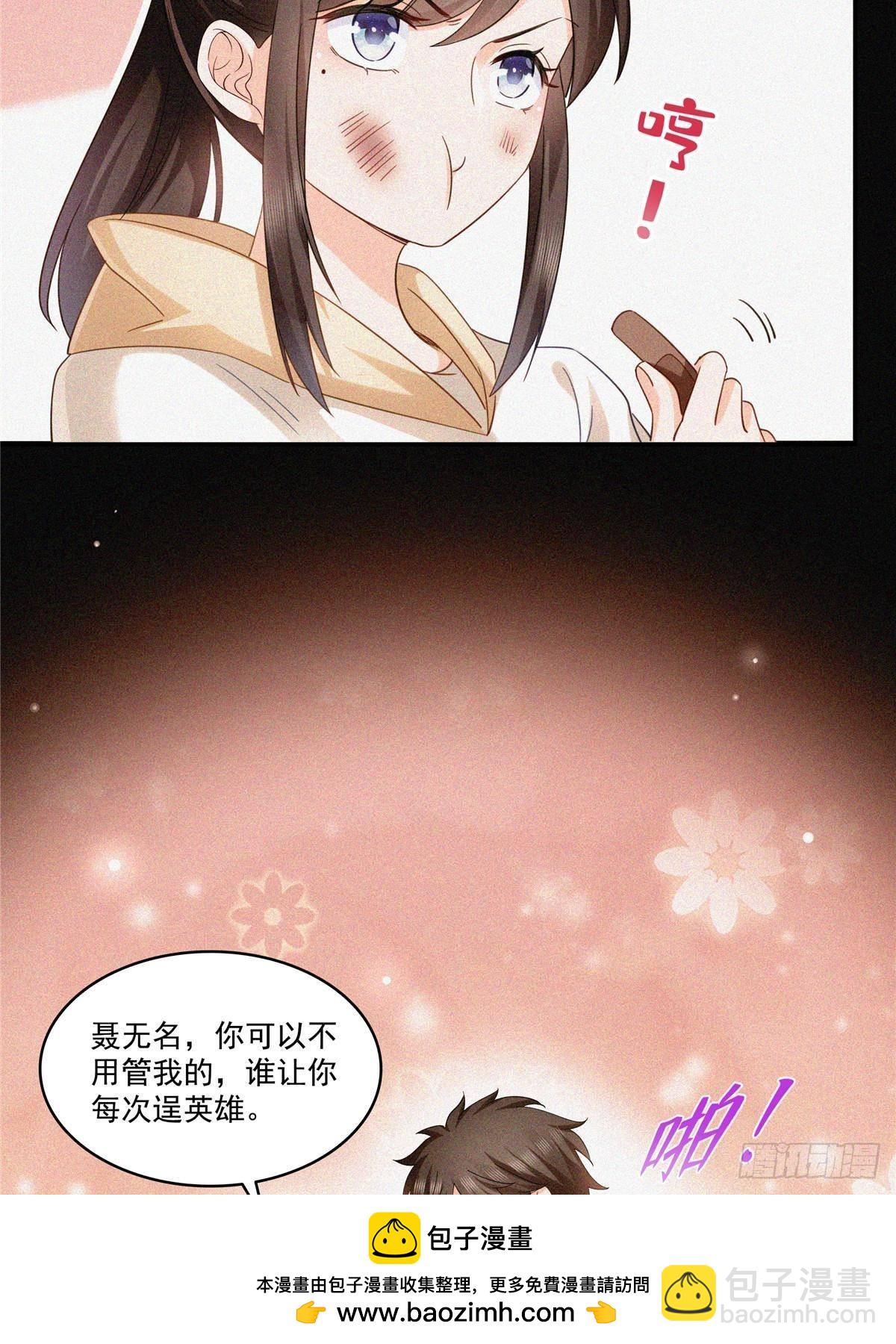 第509话 阿九，帮帮我(1/2)-第512话