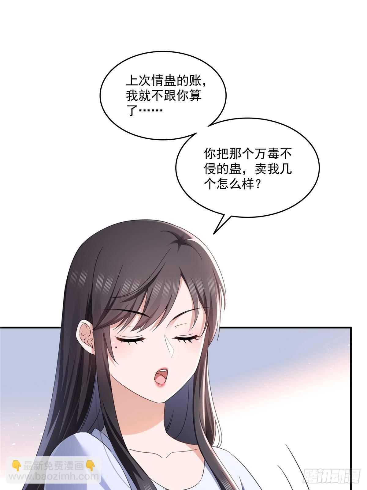 第509话 阿九，帮帮我(1/2)-第512话
