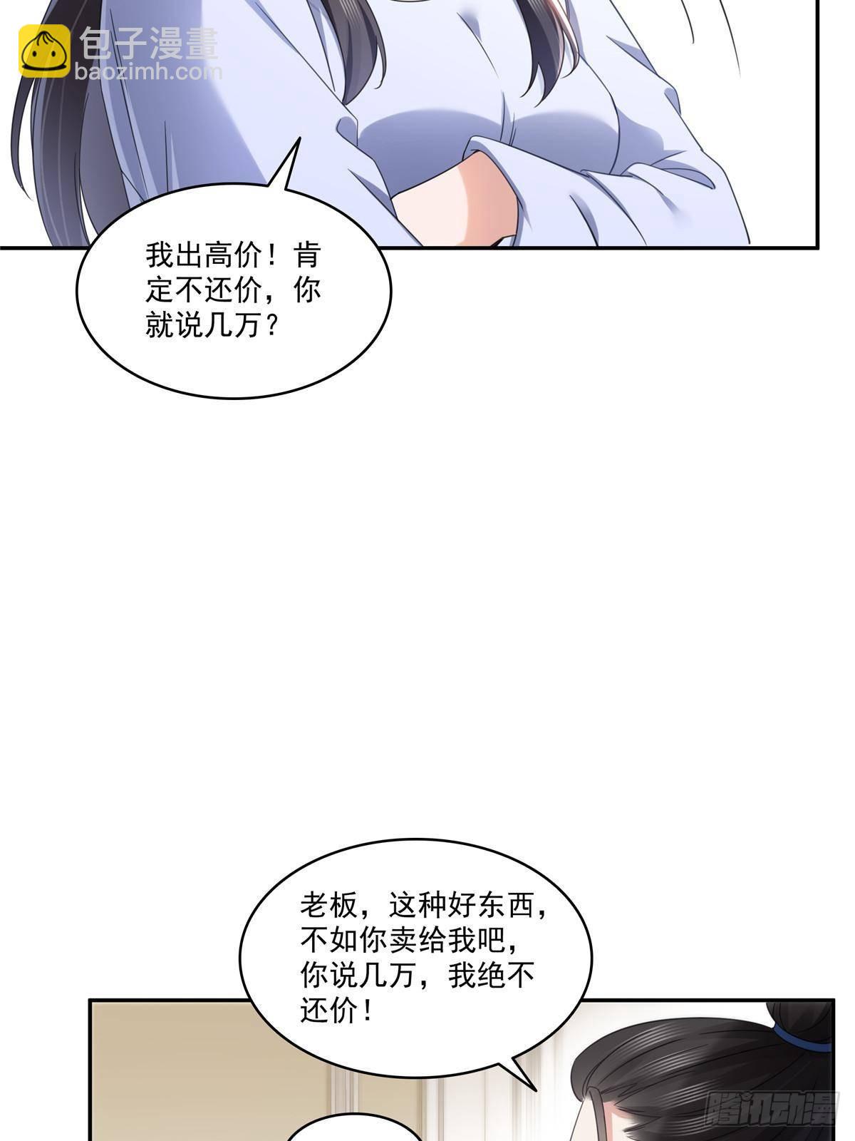 第509话 阿九，帮帮我(1/2)-第512话