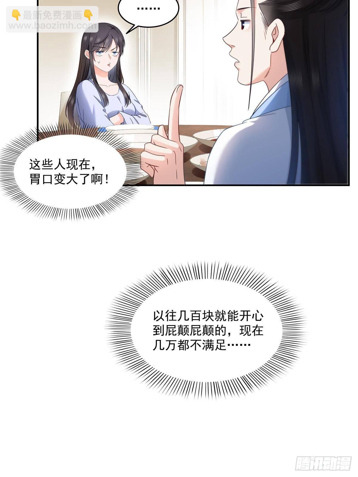 第509话 阿九，帮帮我(1/2)-第512话