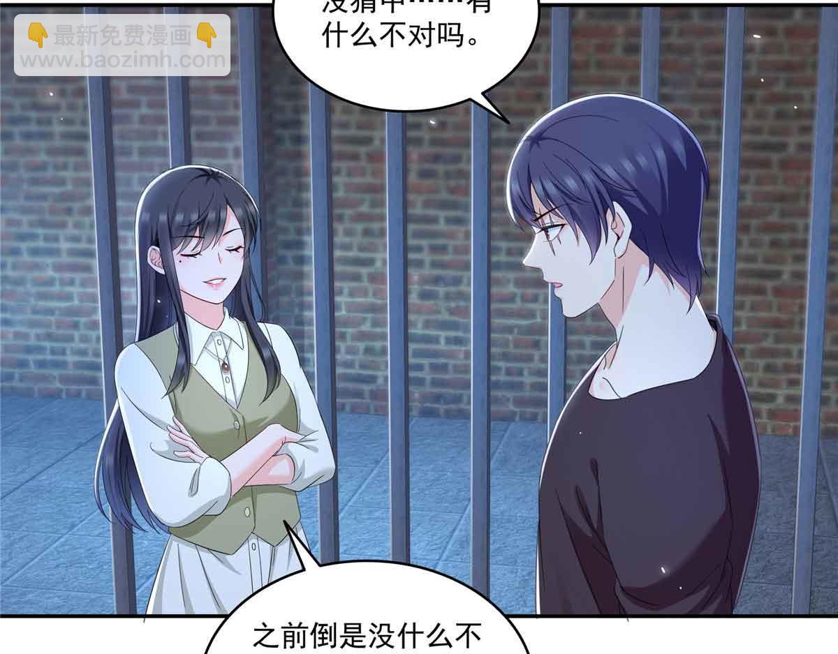 第517话 谁才是真正的恶魔？(1/3)-第520话