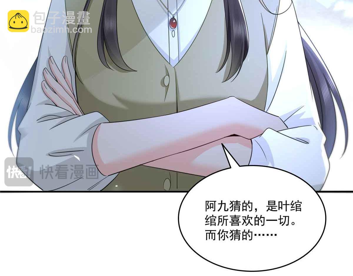 第517话 谁才是真正的恶魔？(1/3)-第520话