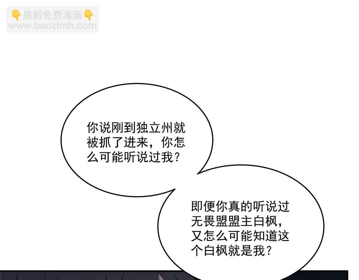 第517话 谁才是真正的恶魔？(1/3)-第520话