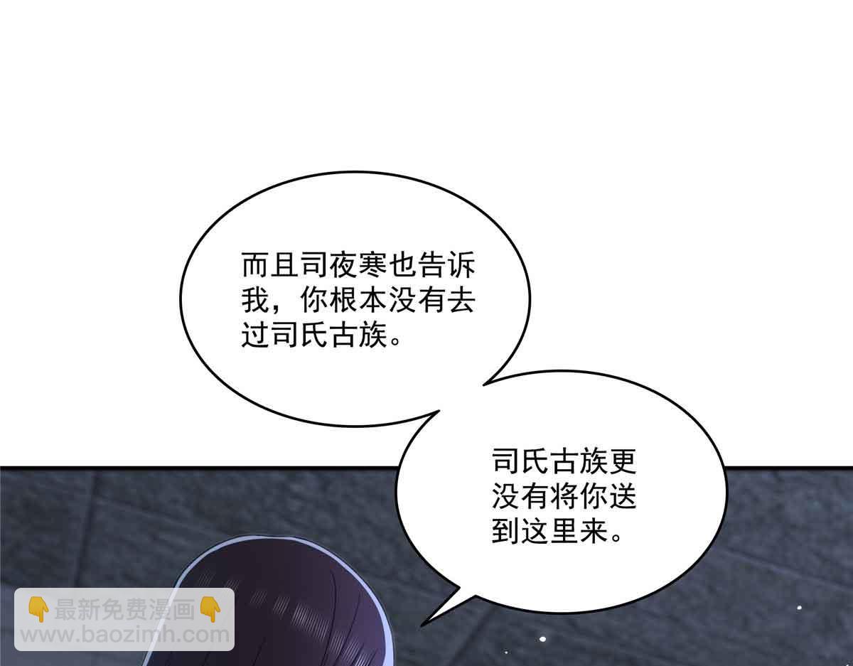 第517话 谁才是真正的恶魔？(1/3)-第520话