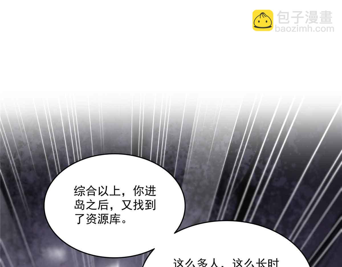 第517话 谁才是真正的恶魔？(1/3)-第520话