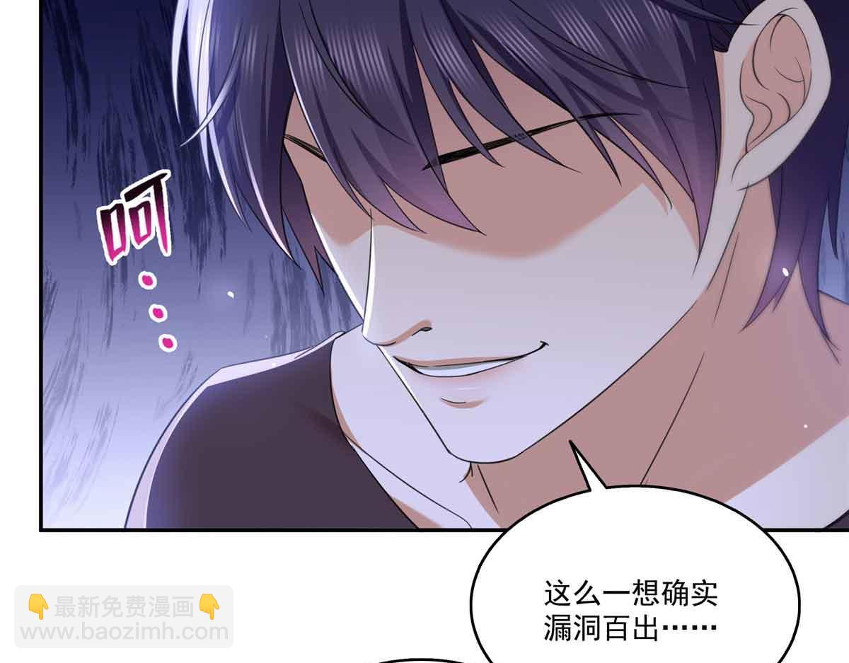 第517话 谁才是真正的恶魔？(1/3)-第520话