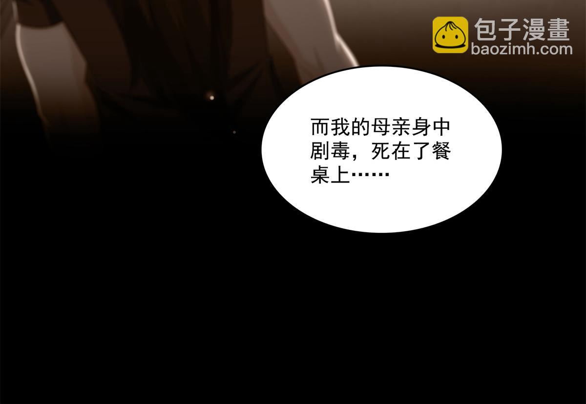 第519话 嫡系造访(1/3)-第522话