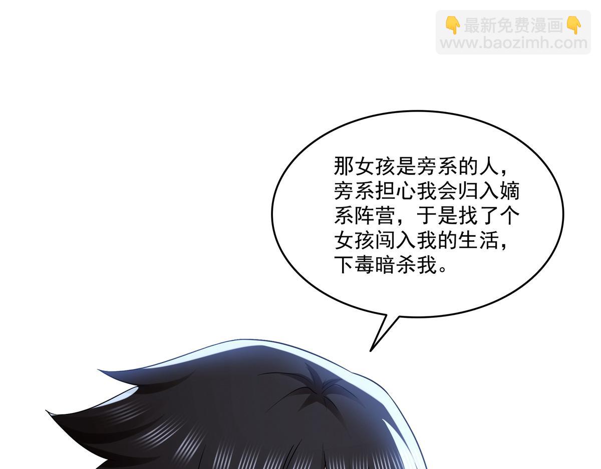 第519话 嫡系造访(1/3)-第522话