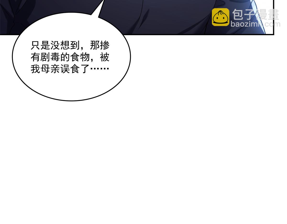 第519话 嫡系造访(1/3)-第522话