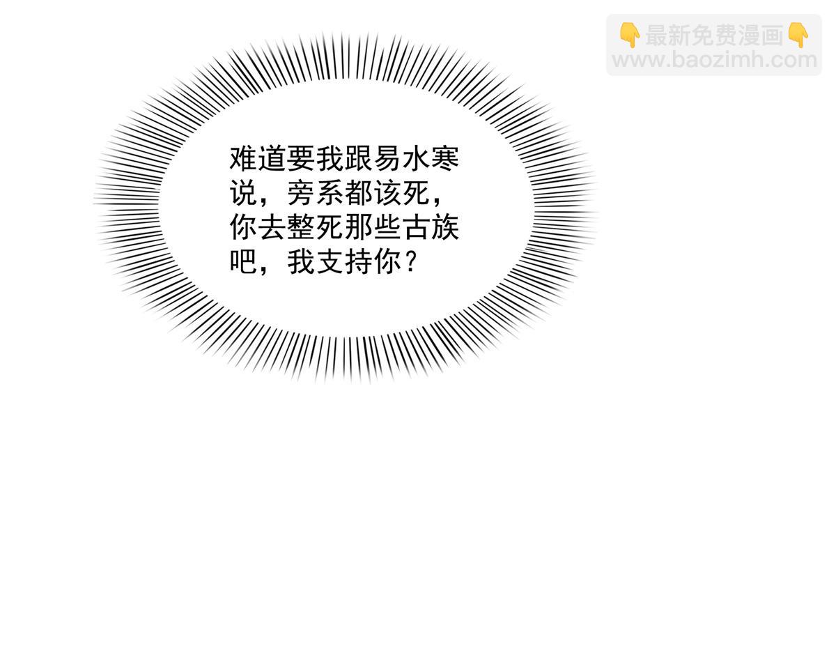 第519话 嫡系造访(1/3)-第522话