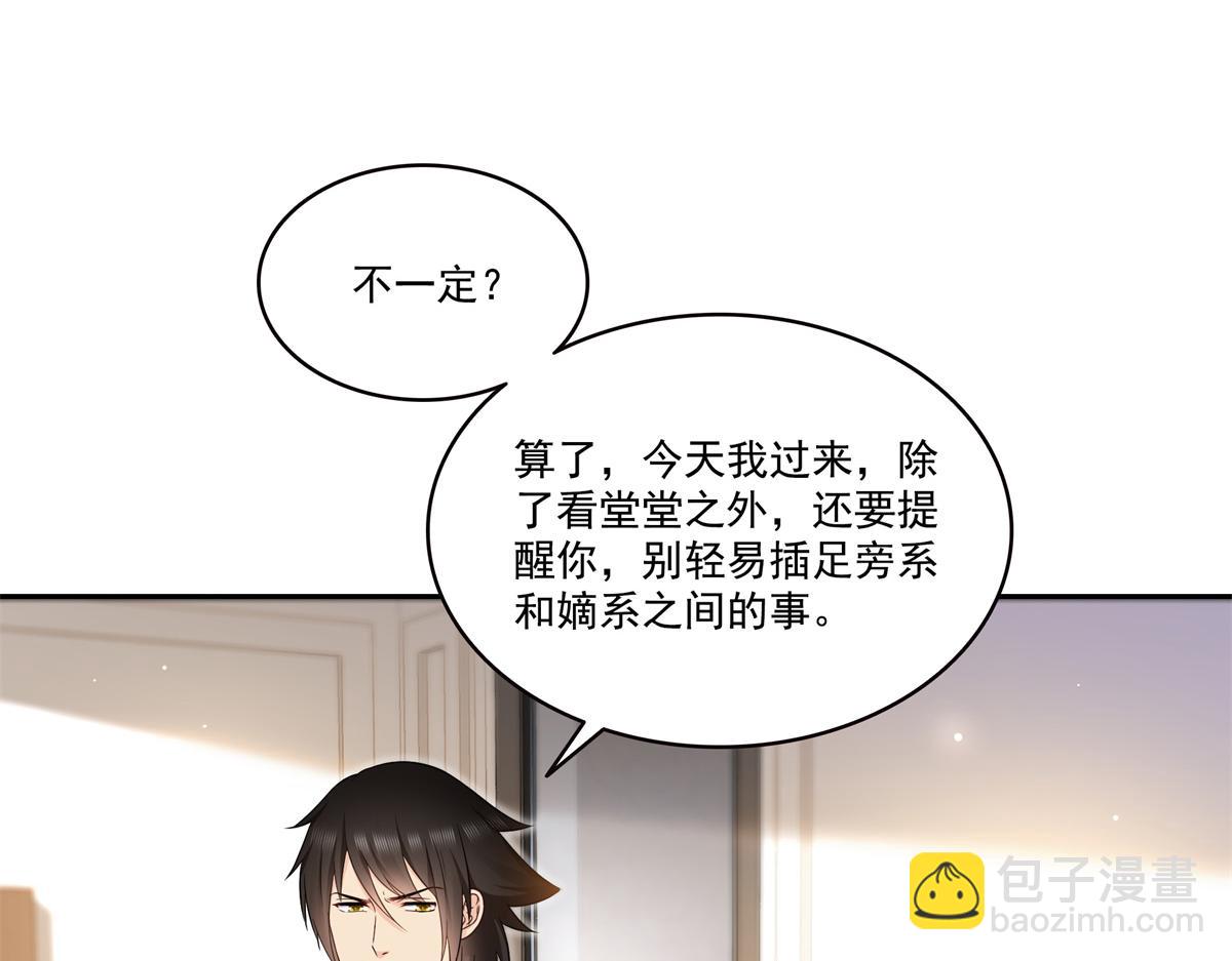 第519话 嫡系造访(1/3)-第522话