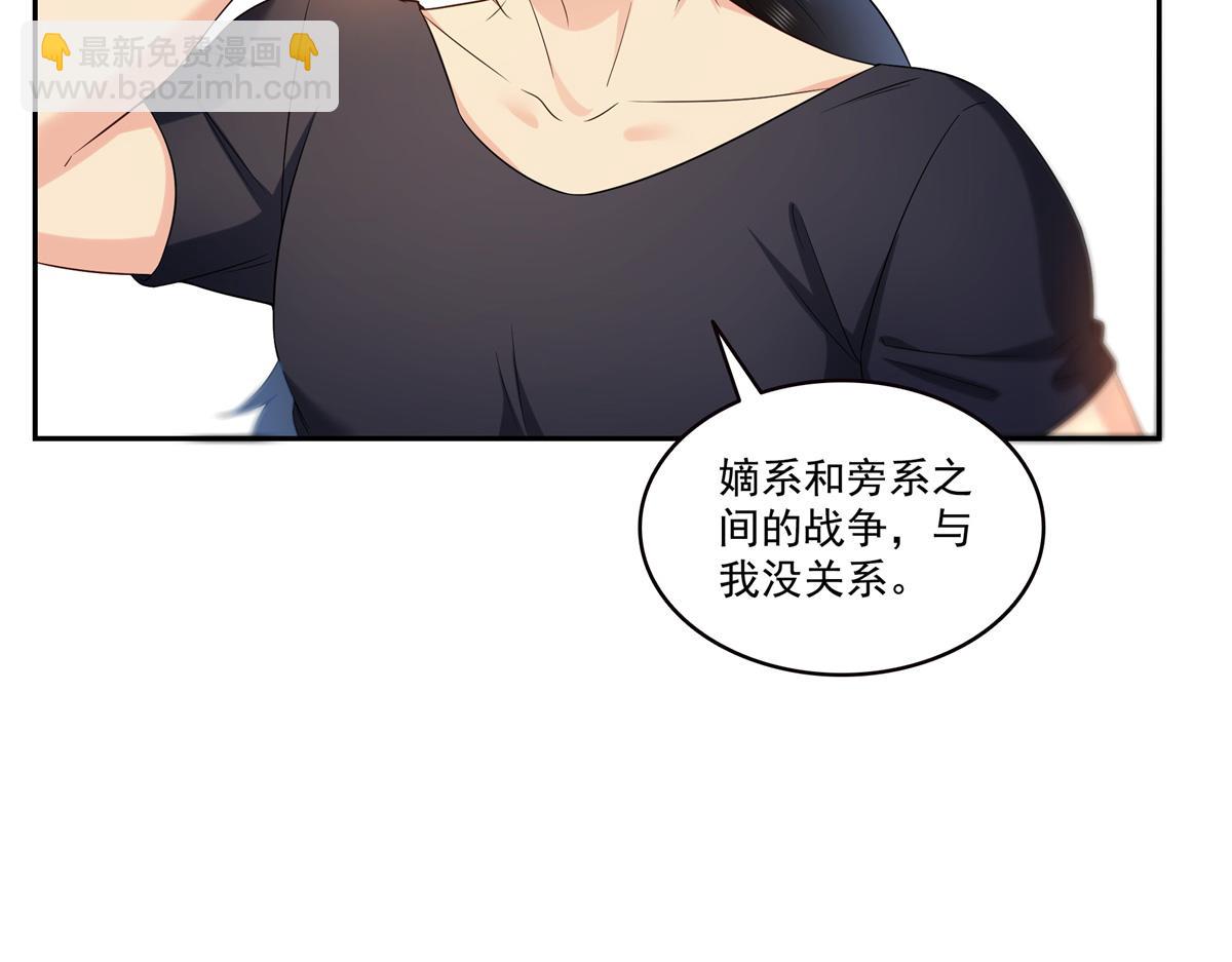 第519话 嫡系造访(1/3)-第522话