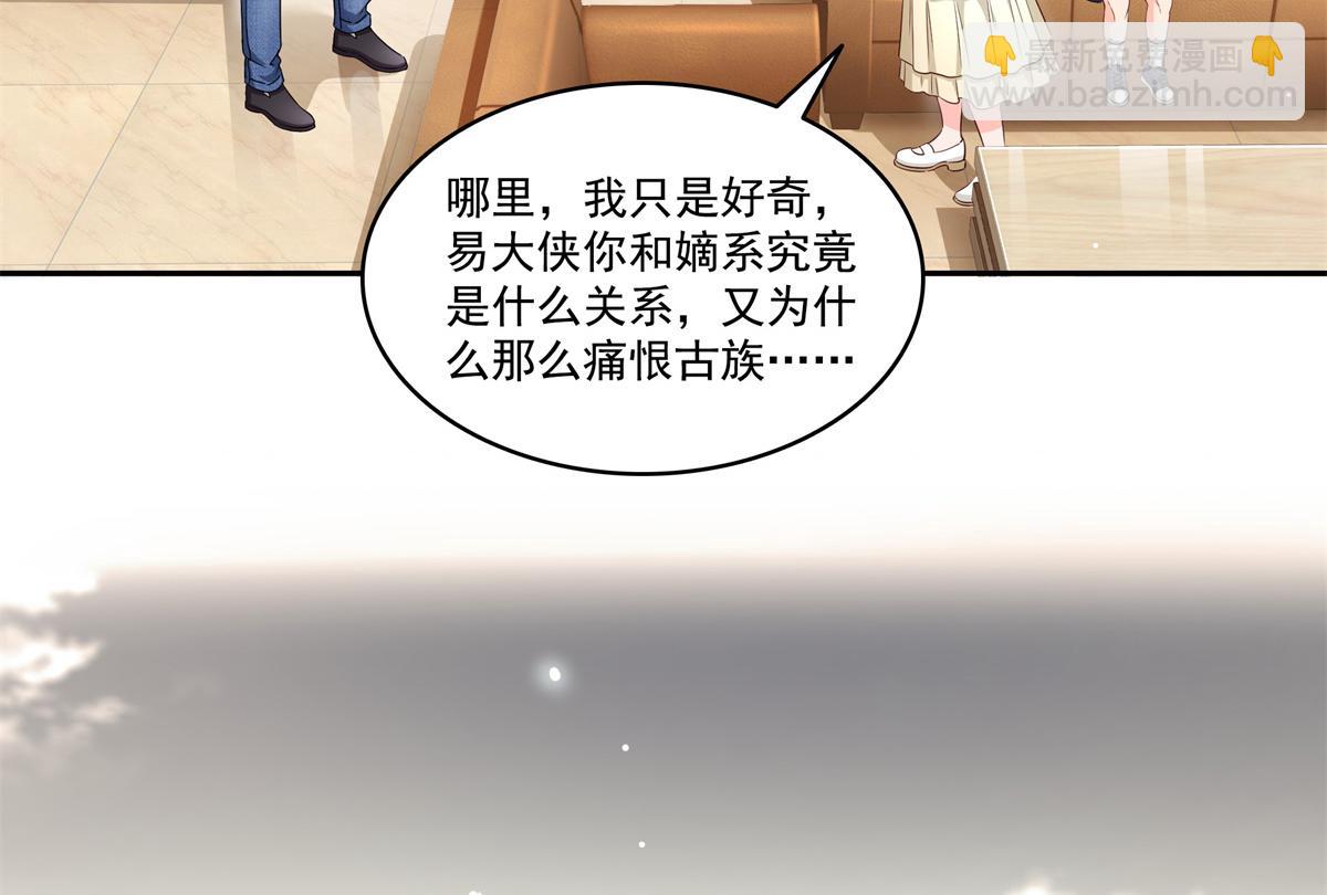 第519话 嫡系造访(1/3)-第522话