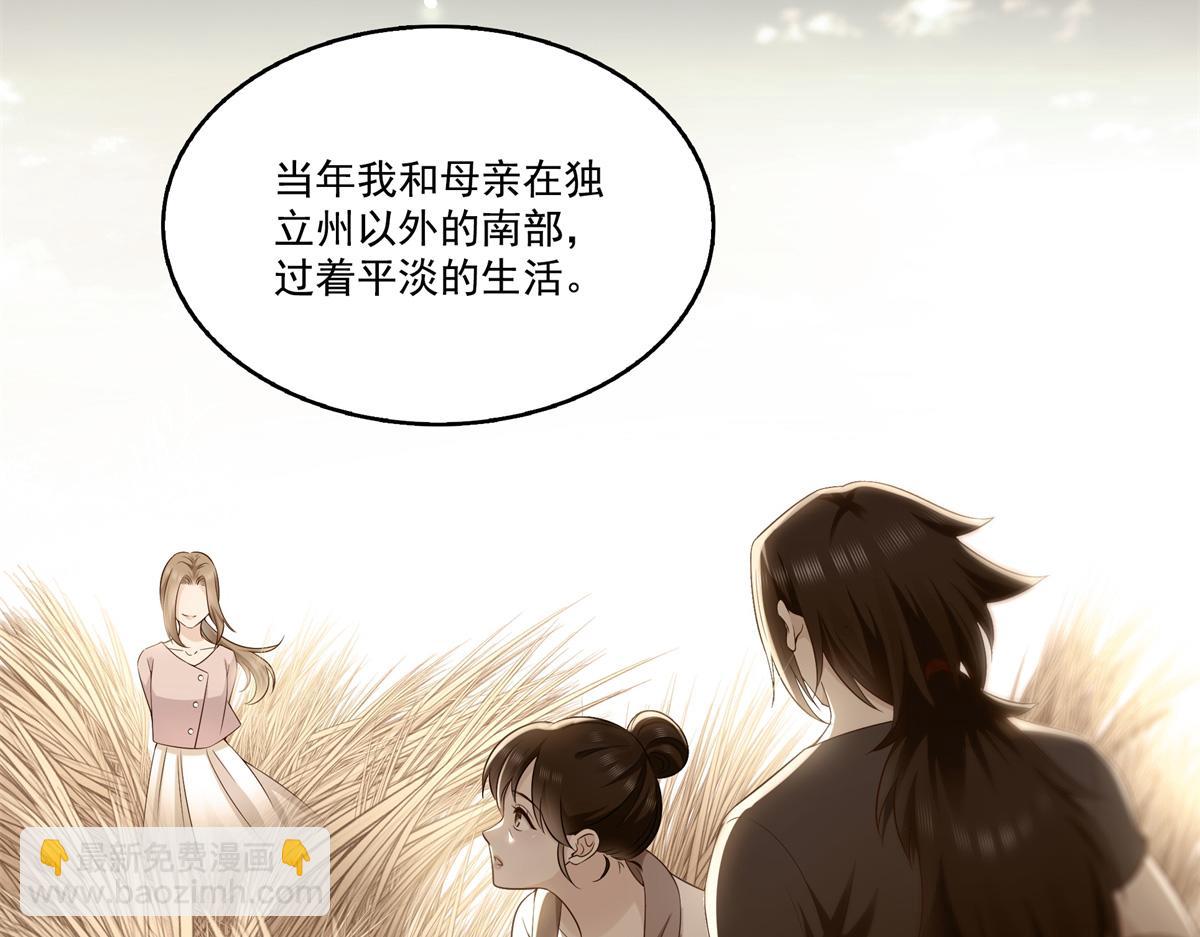 第519话 嫡系造访(1/3)-第522话