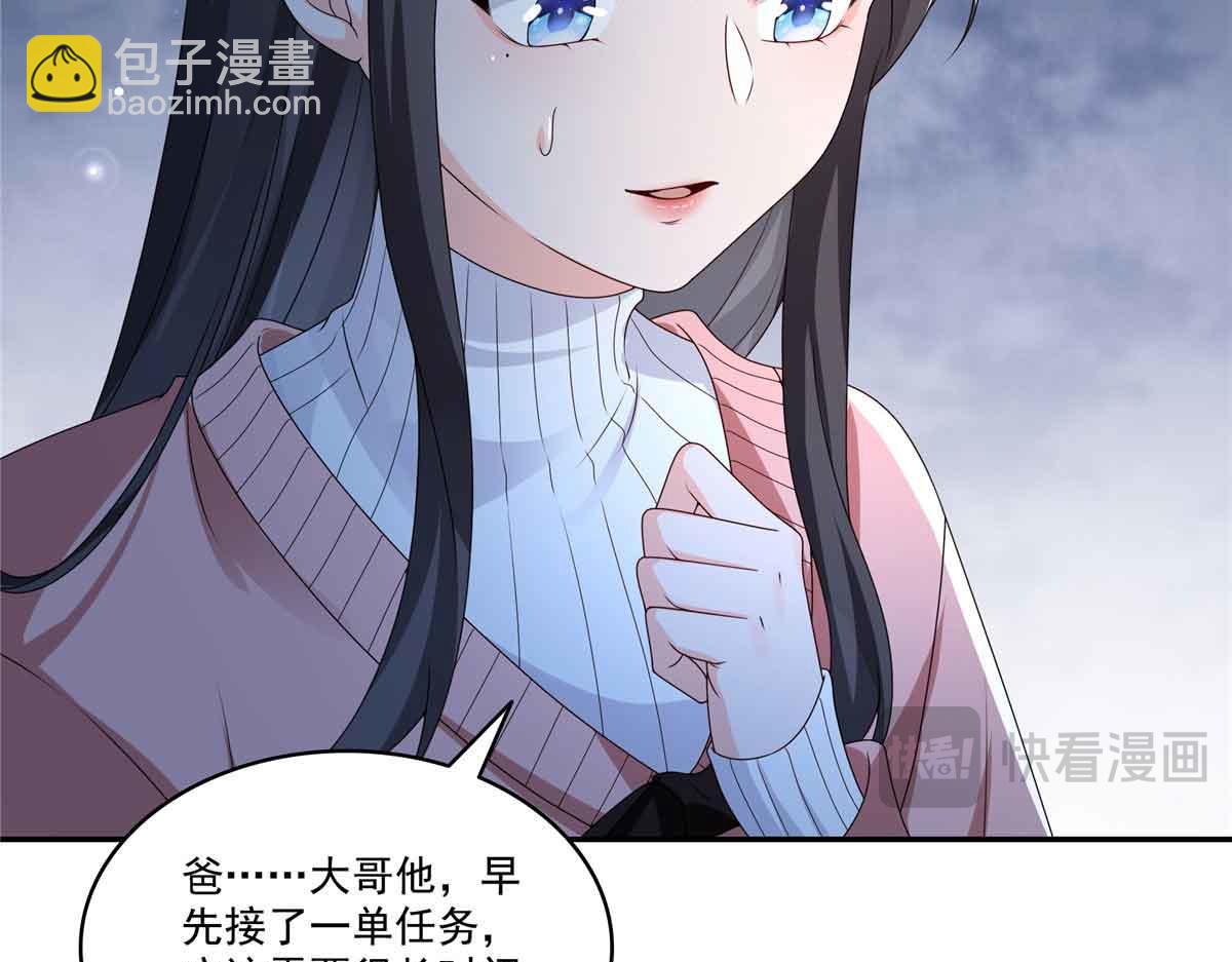 第521话 与死亡玫瑰开战(1/3)-第524话