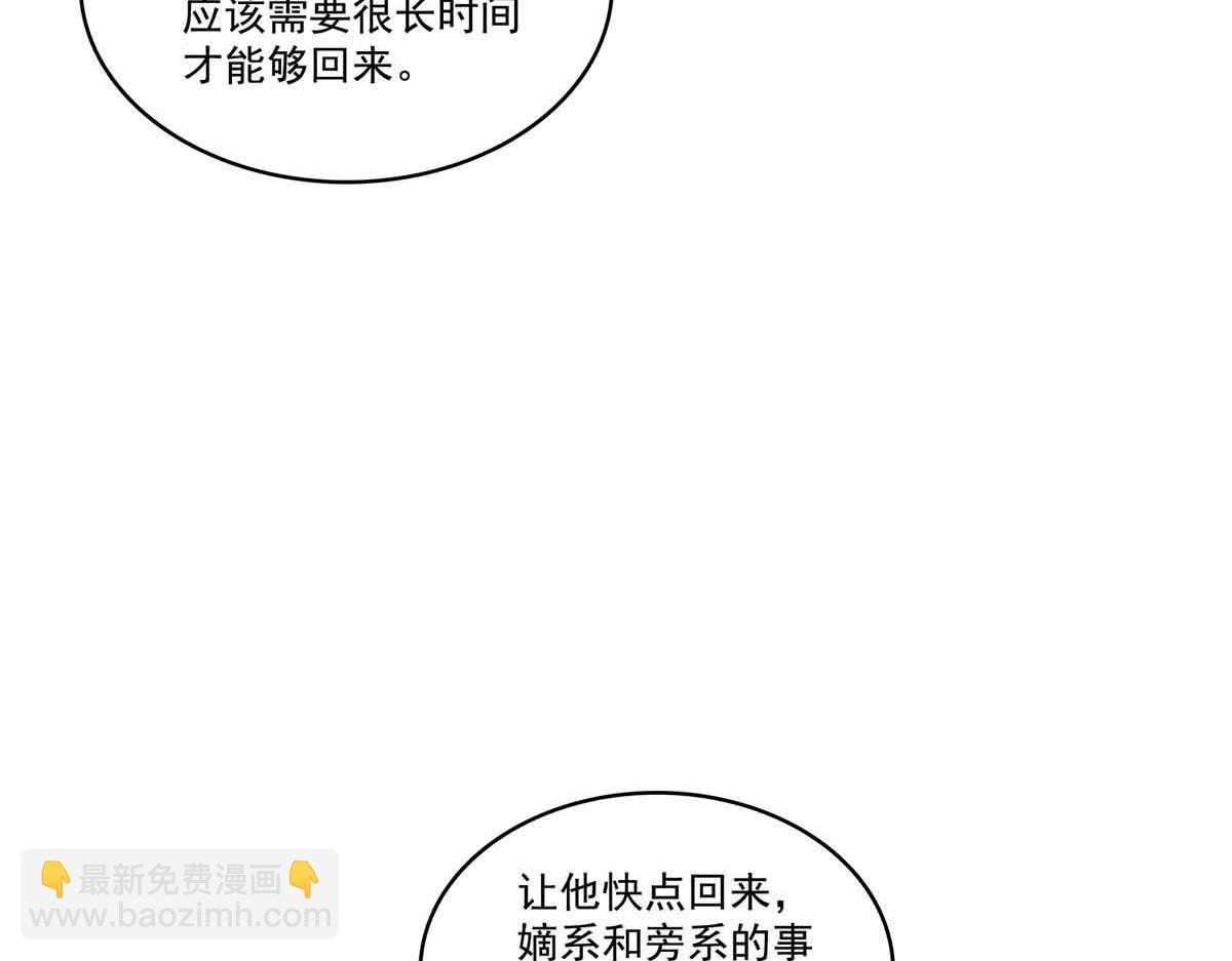 第521话 与死亡玫瑰开战(1/3)-第524话