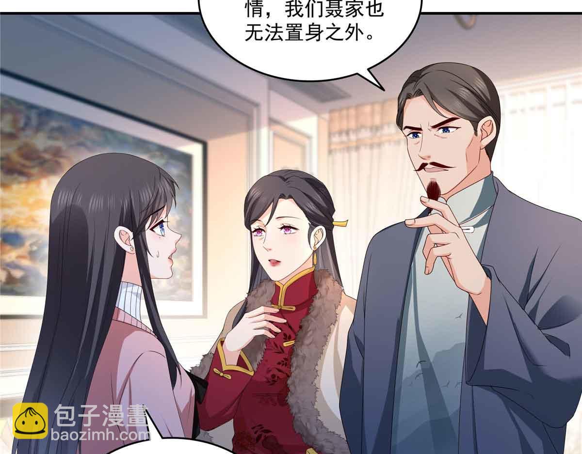 第521话 与死亡玫瑰开战(1/3)-第524话