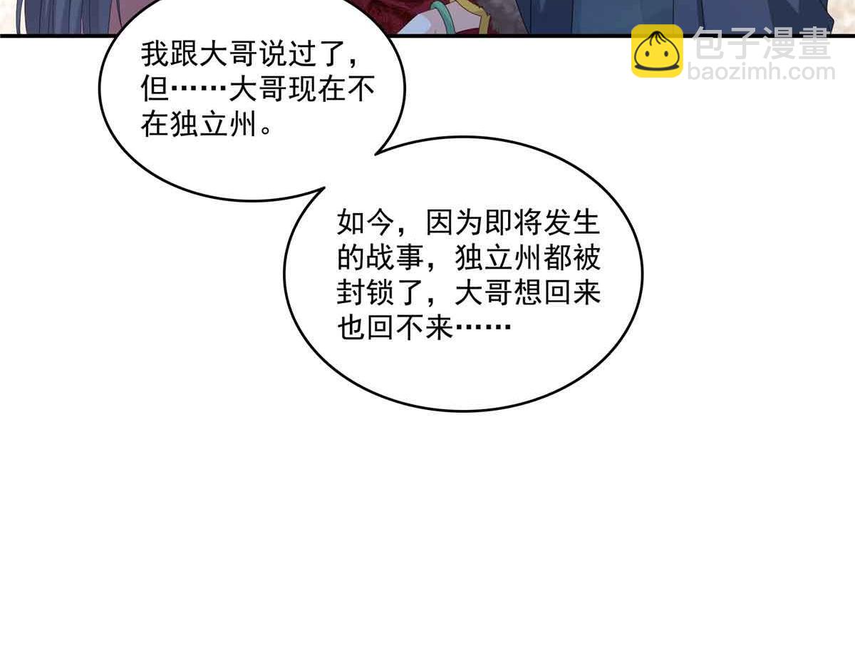 第521话 与死亡玫瑰开战(1/3)-第524话