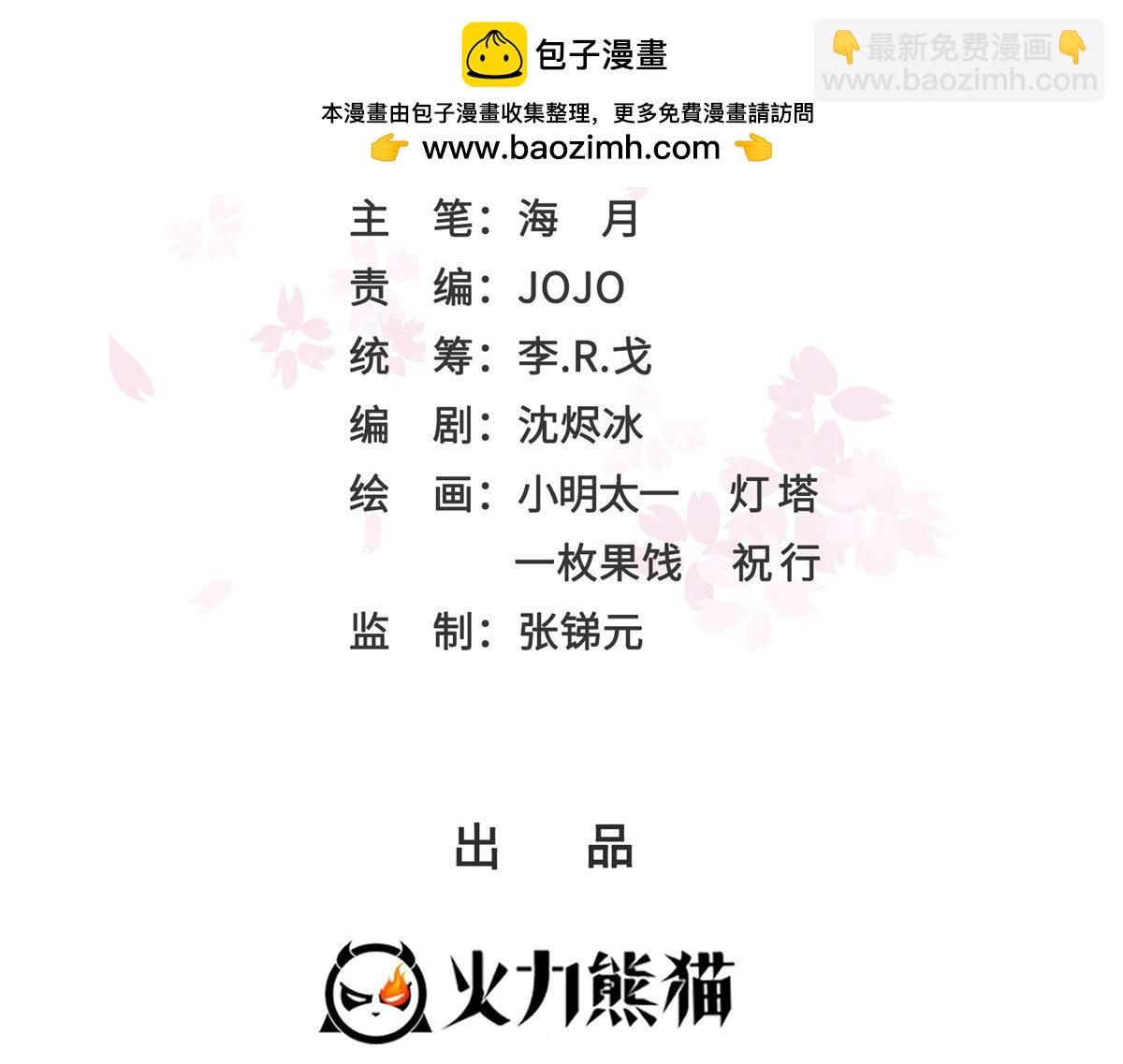 第521话 与死亡玫瑰开战(1/3)-第524话