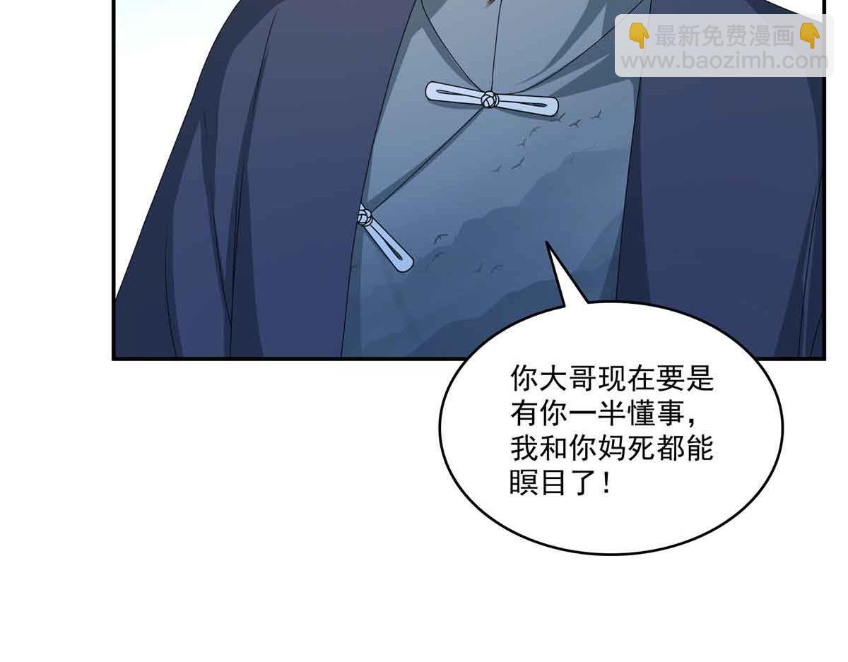 第521话 与死亡玫瑰开战(1/3)-第524话