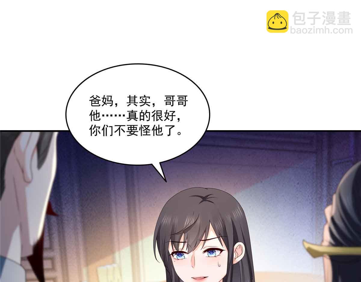 第521话 与死亡玫瑰开战(1/3)-第524话