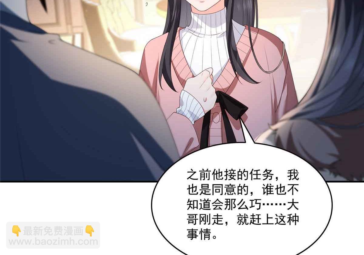第521话 与死亡玫瑰开战(1/3)-第524话
