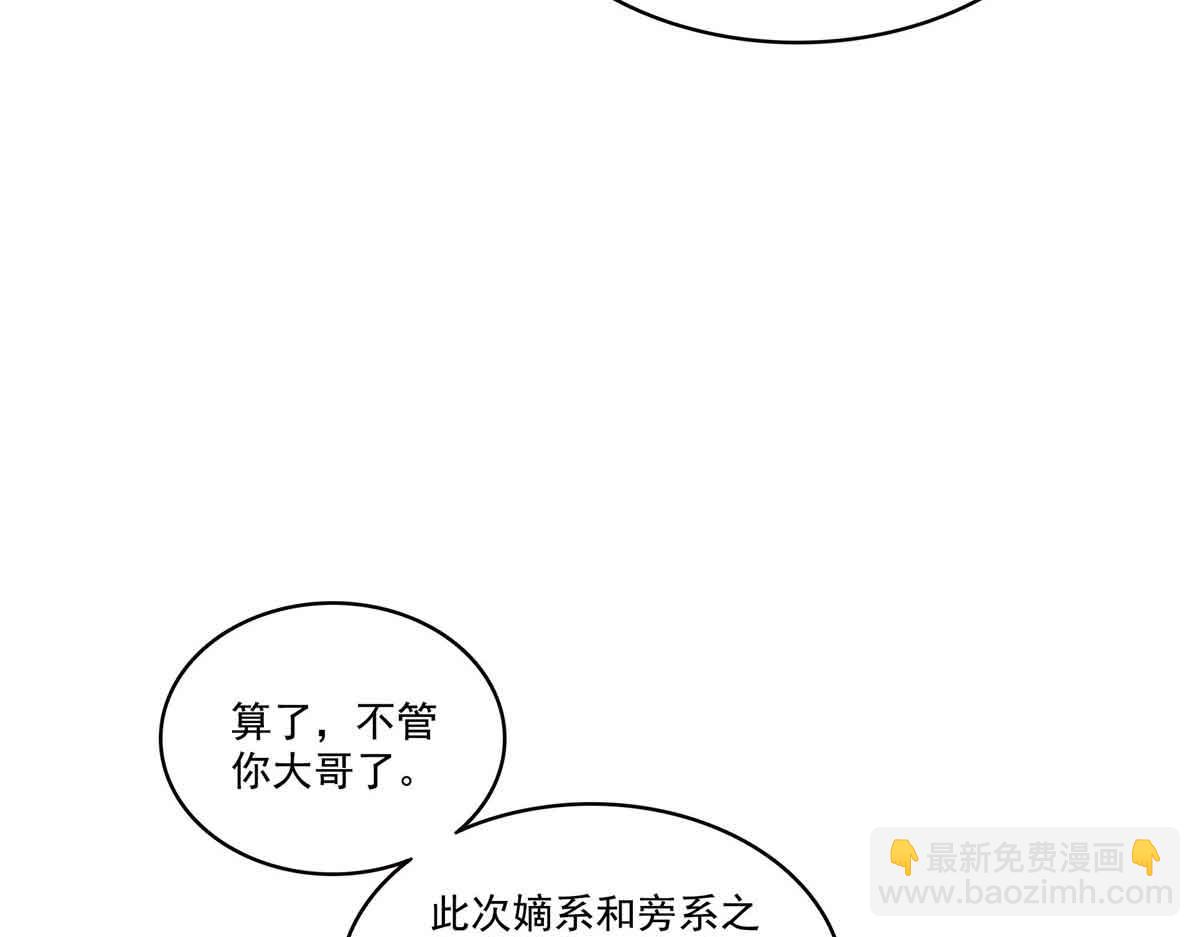 第521话 与死亡玫瑰开战(1/3)-第524话